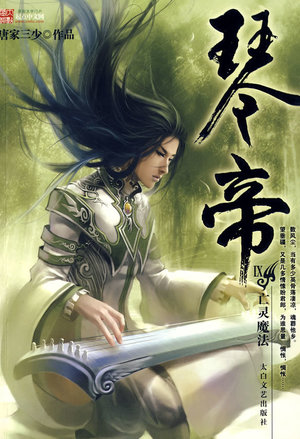 网游之神级枪神