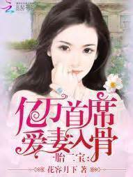 三爷夫人又作妖