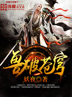 带藏獒入洪荒