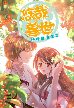 水墨田居小日子