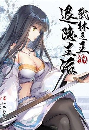 武动乾坤