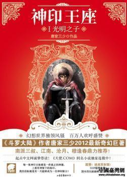 东宫藏娇